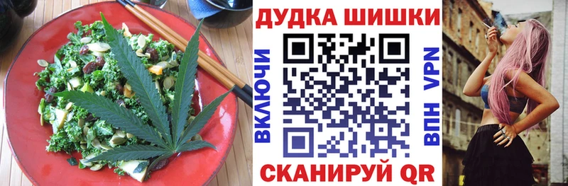 Еда ТГК конопля  Плавск 