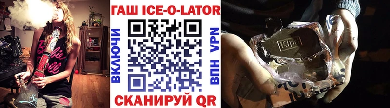ГАШ ice o lator Плавск