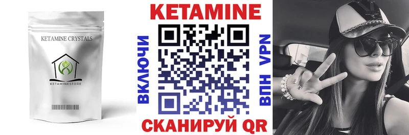 Кетамин VHQ  цены   блэк спрут рабочий сайт  Плавск 