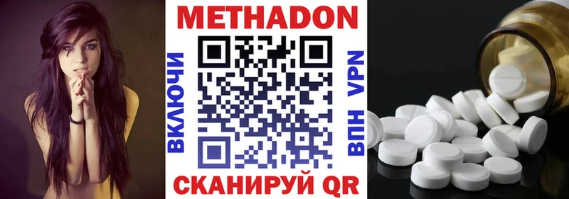 Метадон белоснежный  Плавск 